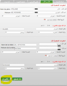 جواز السفر الجزائري 2022. 2